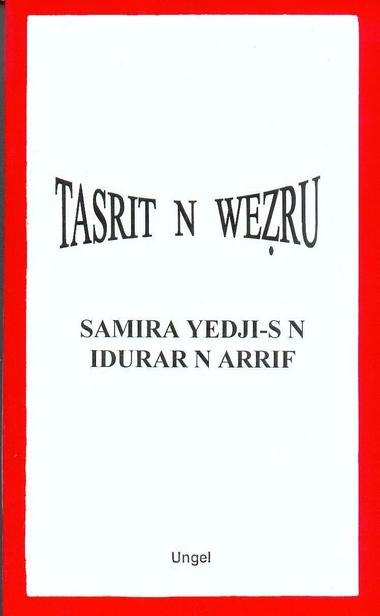 aswad yebuyebhen